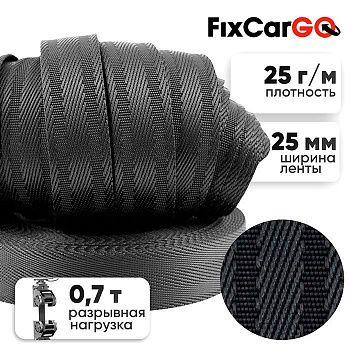 Лента 25 мм, 0,7 т. метражом