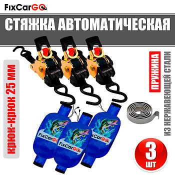 Самозатягивающиеся ремни крепления лодки 25 мм. 3 м. с чехлами (3 шт.) Самозатягивающиеся ремни крепления лодки 25 мм. 3 м. с чехлами (3 шт.)